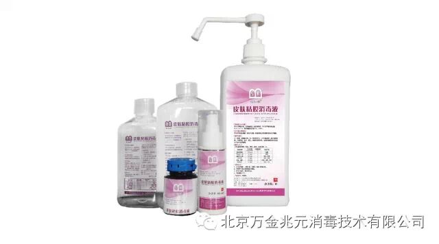 【佰仕康皮肤粘膜消毒液】