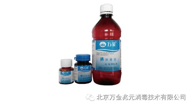 万金碘消毒液