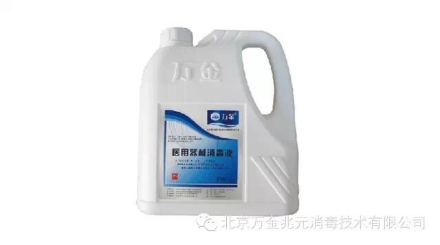 万金医用器械消毒液